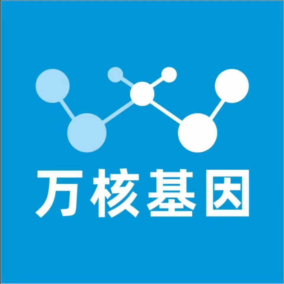 宝鸡渭滨万核基因DNA检测咨询中心